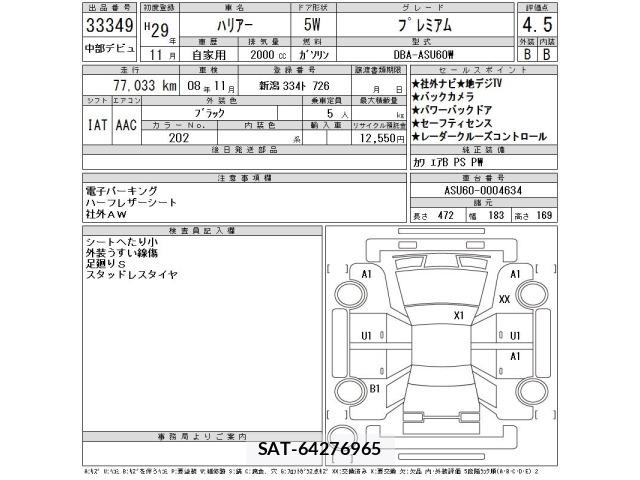 Toyota HARRIER 2017 8936049-2