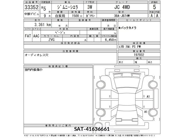 Suzuki JIMNY SIERRA 2023 8679195-2