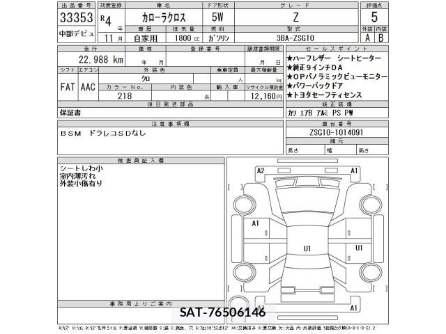 Toyota COROLLA CROSS 2022 8693178-2