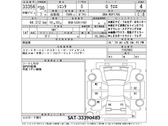 Toyota SIENTA 2018 8903082-2