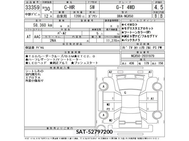 Toyota C-HR 2018 8862816-2