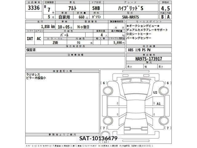 Suzuki ALTO 2025 8913558-2