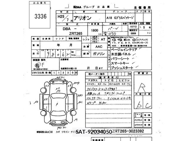 Toyota ALLION 2013 8918679-2