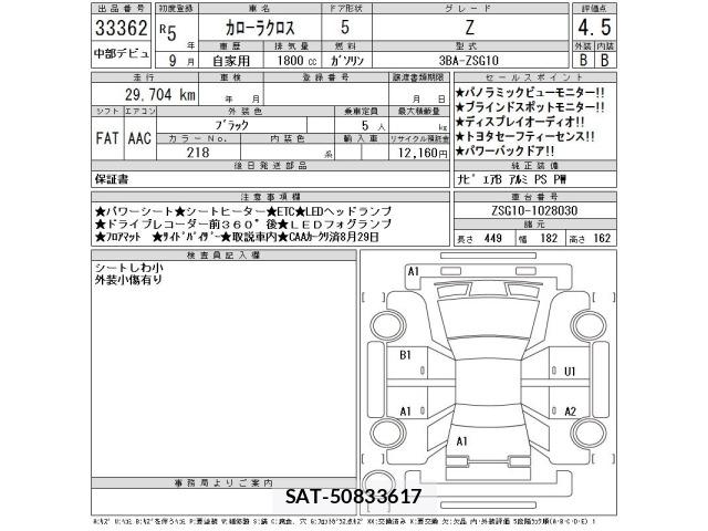 Toyota COROLLA CROSS 2023 8693180-2