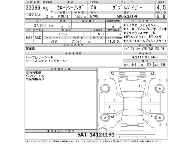 Toyota COROLLA TOURING 2023 8863300-2