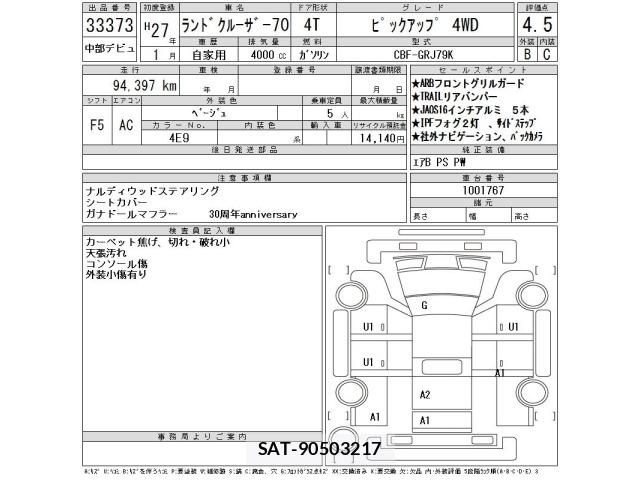 Toyota LAND CRUISER 2015 8860338-2