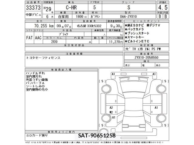 Toyota C-HR 2017 8684311-2