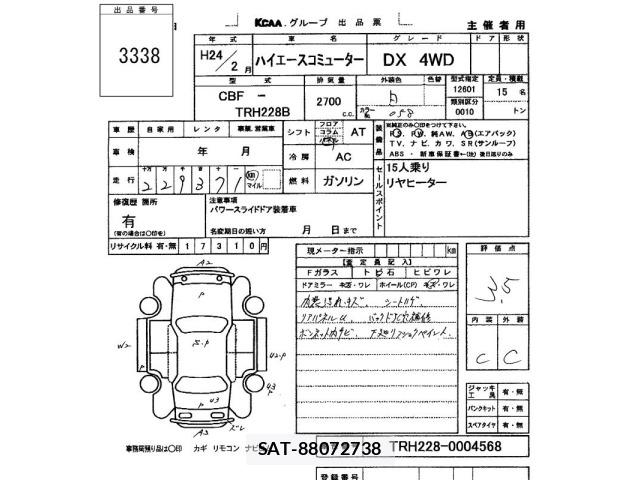 Toyota HIACE COMMUTER 2012 8905149-2