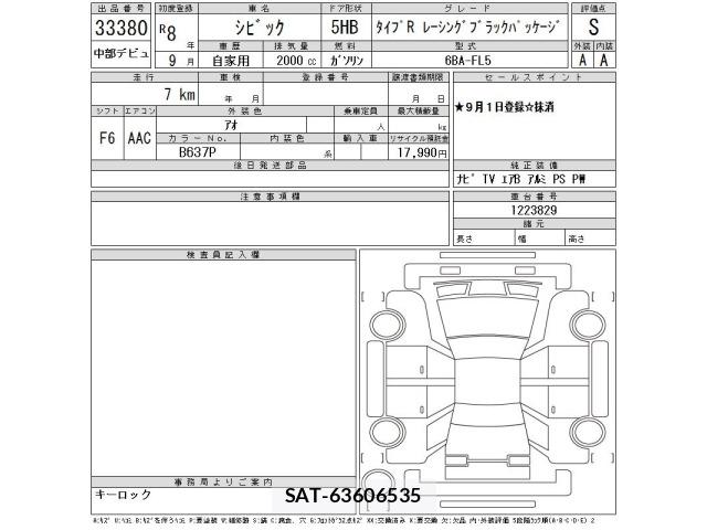 Honda CIVIC 2026 8822545-2