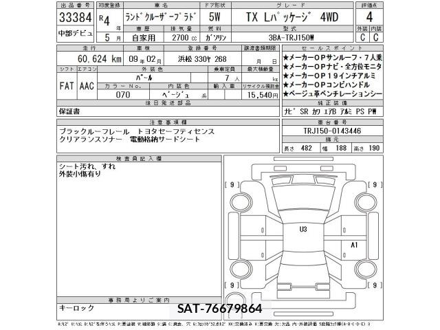 Toyota LAND CRUISER PRADO 2022 8906827-2