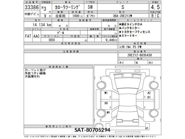 Toyota COROLLA TOURING 2021 8775090-2