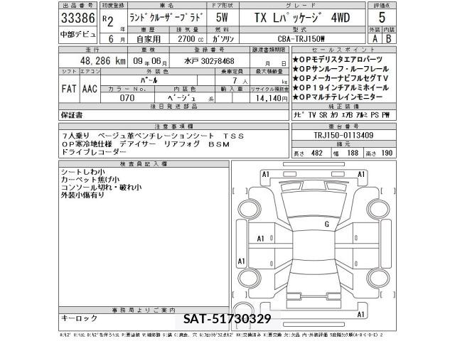 Toyota LAND CRUISER PRADO 2020 8906828-2