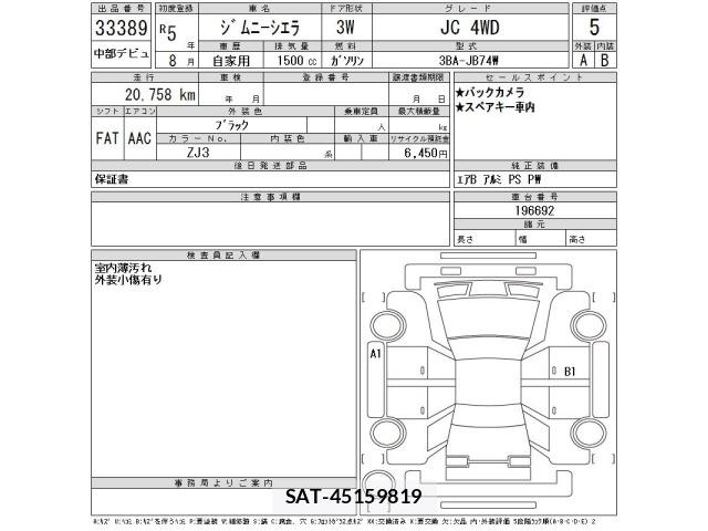 Suzuki JIMNY SIERRA 2023 8679196-2