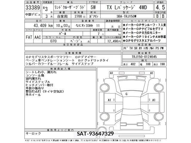 Toyota LAND CRUISER PRADO 2021 8906829-2