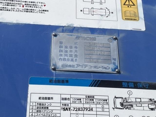 Hino RANGER 2012 8679143-18