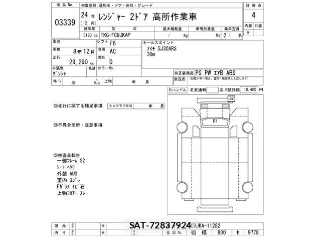 Hino RANGER 2012 8679143-2