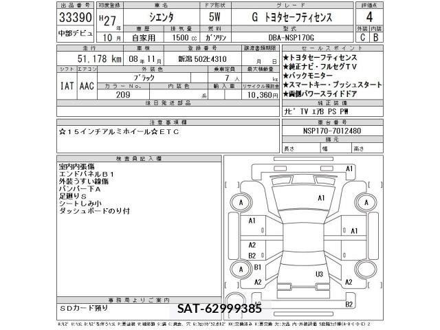 Toyota SIENTA 2015 8903099-2