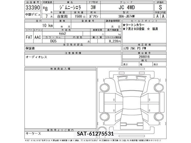 Suzuki JIMNY SIERRA 2026 8679197-2