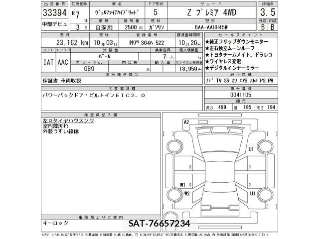 Toyota VELLFIRE 2025 8903846-2