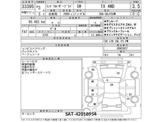 Toyota LAND CRUISER PRADO 2021 8692217-2