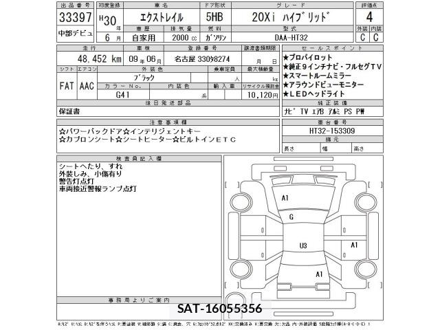 Nissan X-TRAIL 2018 8926291-2