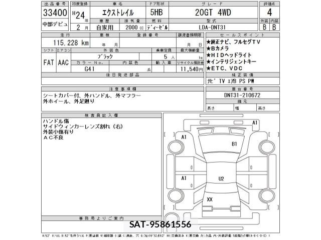 Nissan X-TRAIL 2012 8926310-2