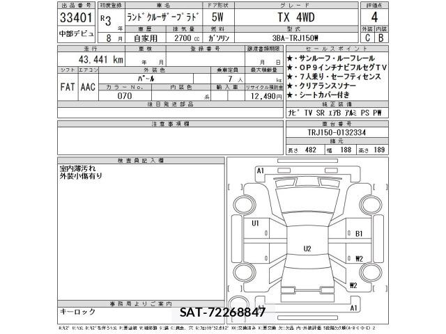 Toyota LAND CRUISER PRADO 2021 8692218-2