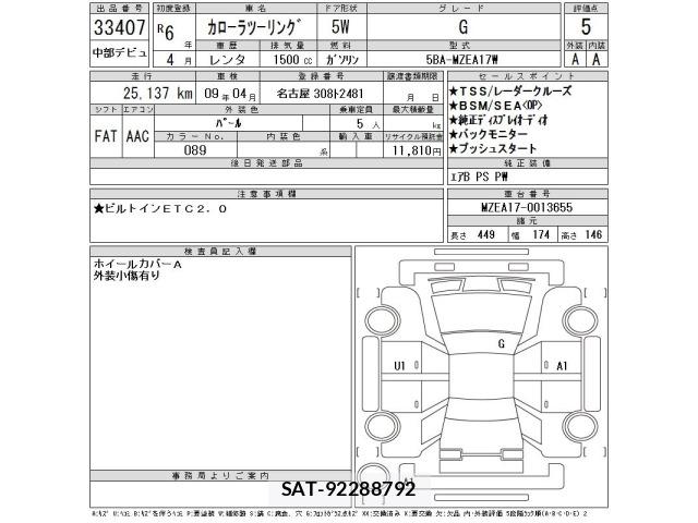Toyota COROLLA TOURING 2024 8863310-2