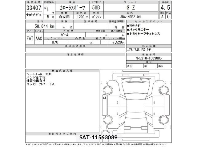 Toyota COROLLA SPORT 2019 8688528-2