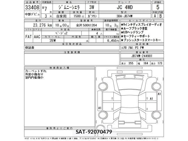 Suzuki JIMNY SIERRA 2025 8679199-2
