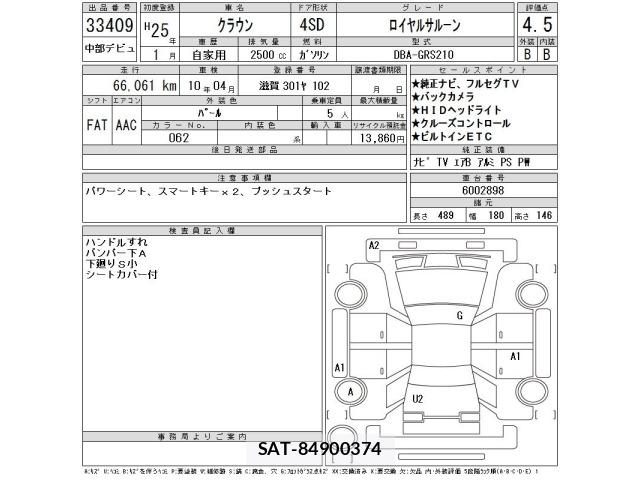 Toyota CROWN 2013 8937224-2