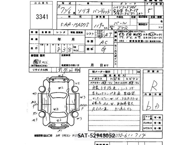Suzuki SOLIO 2025 8934306-2