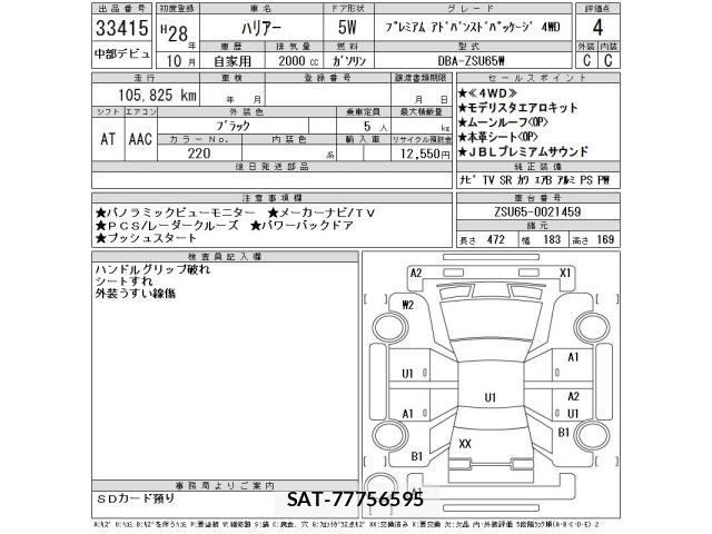 Toyota HARRIER 2016 8680431-2