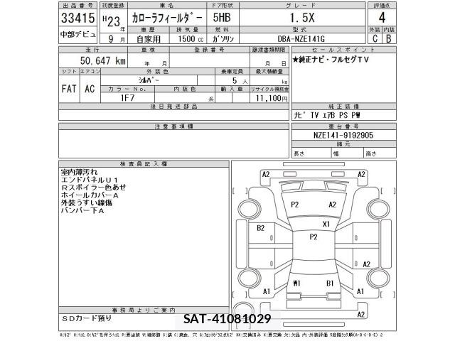 Toyota COROLLA FIELDER 2011 8893172-2