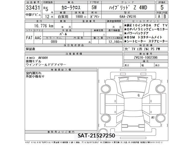 Toyota COROLLA CROSS 2023 8693181-2