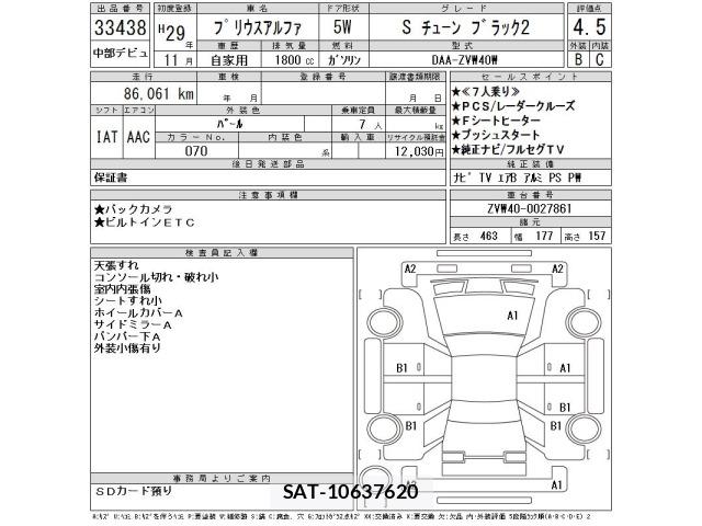 Toyota PRIUS 2017 8680698-2
