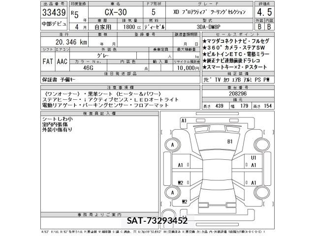 Mazda CX-30 2023 8679395-2