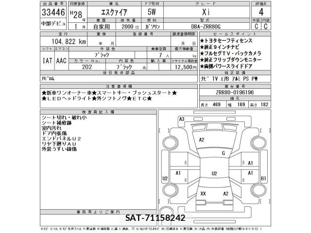 Toyota ESQUIRE 2016 8692548-2