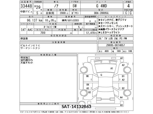 Toyota NOAH 2017 8870259-2