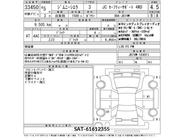 Suzuki JIMNY SIERRA 2023 8699994-2
