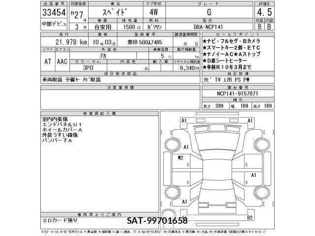 Toyota SPADE 2015 8772737-2