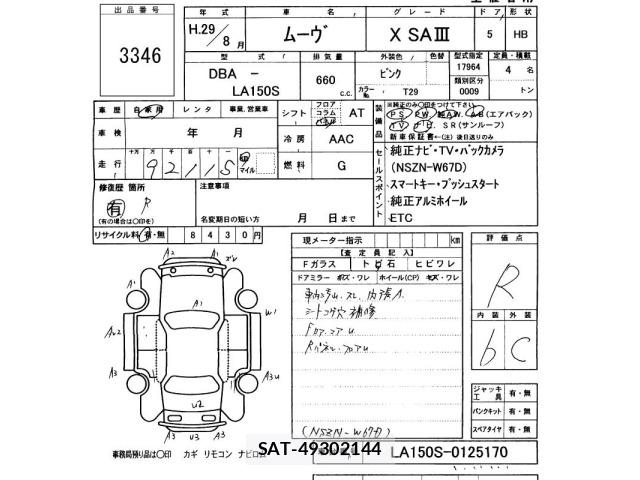 Daihatsu MOVE 2017 8858232-2