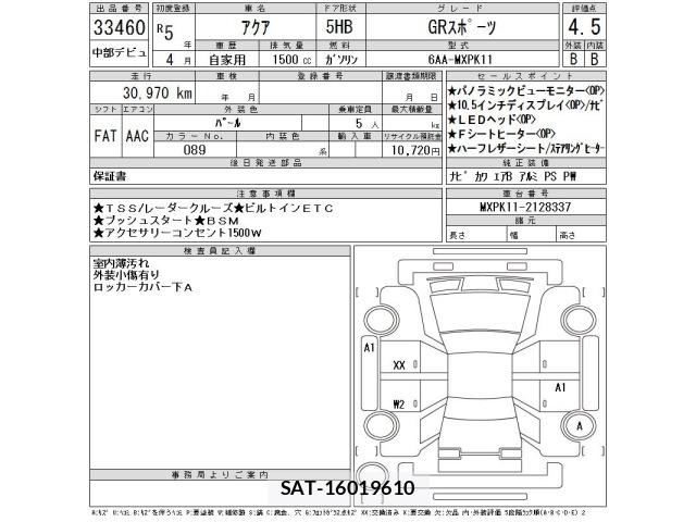 Toyota AQUA 2023 8682990-2