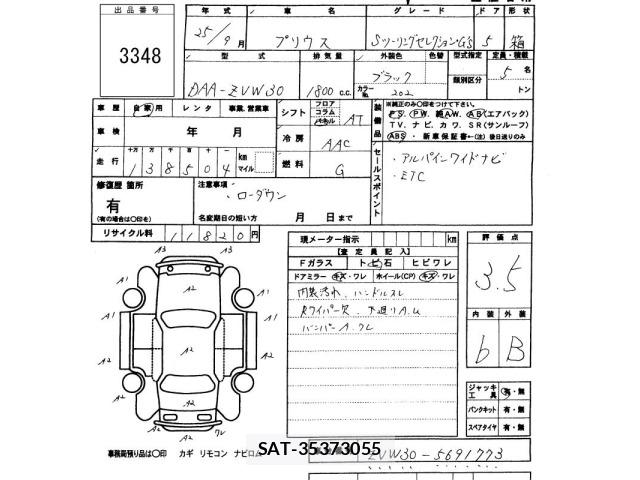 Toyota PRIUS 2013 8911350-2