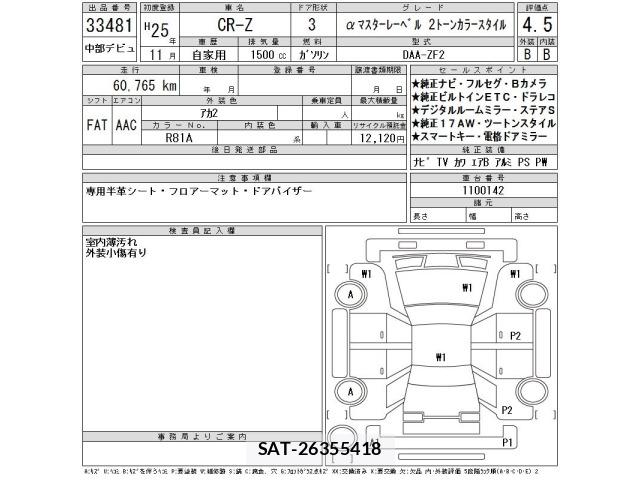 Honda CR-Z 2013 8678736-2