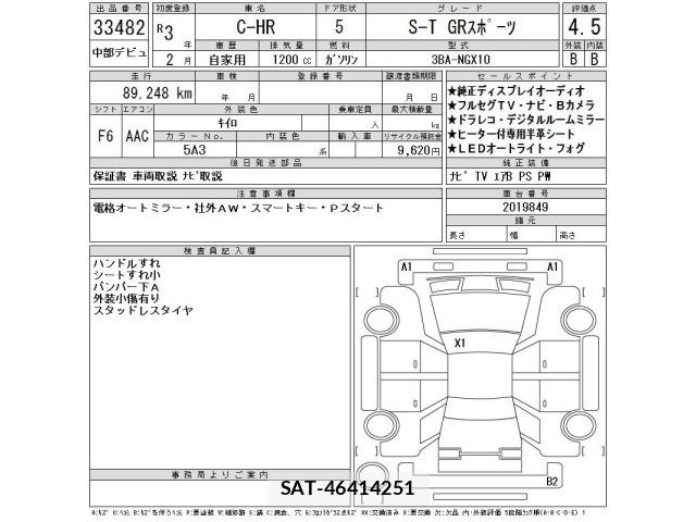 Toyota C-HR 2021 8684312-2