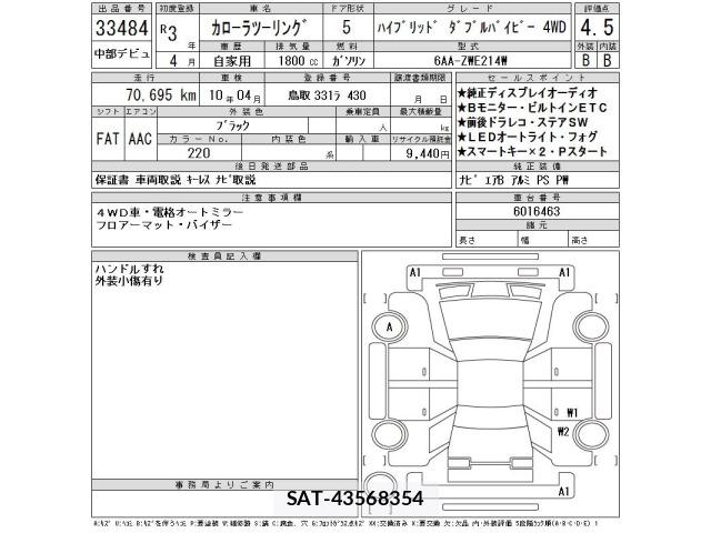 Toyota COROLLA TOURING 2021 8863311-2