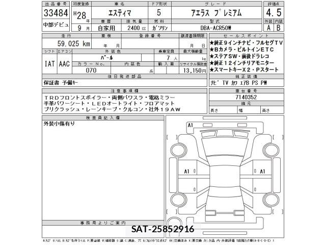 Toyota ESTIMA 2016 8692735-2