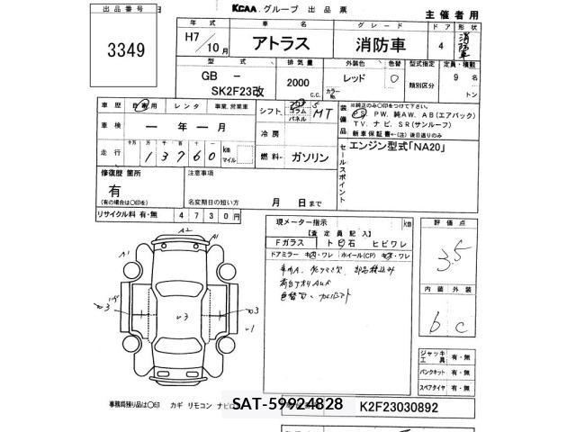 Nissan ATLAS 1995 8862970-2