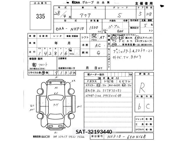 Toyota AQUA 2016 8704790-2